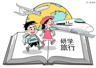 文化育人 服务课后 研学结合 文教合作