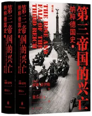 可信、好读的历史书