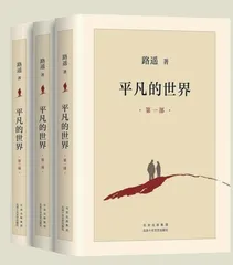 在平凡的世界里有信仰地活着