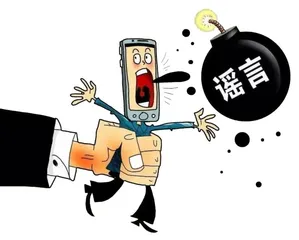 注重网络安全教育避免网络平台沦为谣言温床