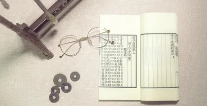 求知悟“道”