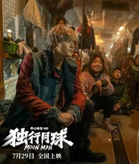当“中间人”开始闪光2