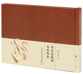 赴一次与唐文化的约会