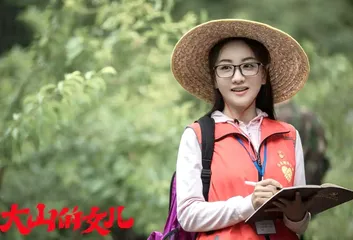 唱响青春之歌,剧集《大山的女儿》赢得口碑顺理成章4