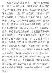 提高初中古诗文课堂教学效率，激发学生学习热情1