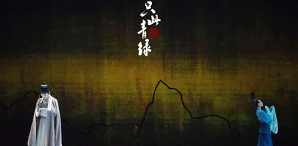 从“清流”到潮流古诗词散发时代魅力3