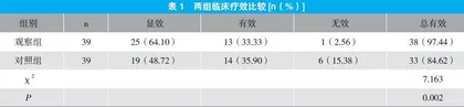 恩替卡韦联合护肝解毒汤治疗病毒性肝炎肝纤维化的临床疗效分析