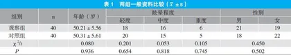益气聪明汤联合针灸治疗颈源性眩晕的临床疗效分析