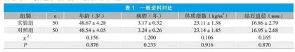 对比男性泌外碎石术麻醉前后留置导尿的效果