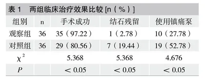 腹腔镜胆总管探查术联合腹腔镜胆囊切除术治疗胆囊结石合并胆总管结石的临床疗效研究