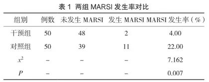 5A护理模式对急性白血病患者PICC置入部位MARSI的发生率的影响