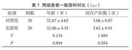 经阴道子宫瘢痕切开取胚并子宫缺陷修补术在治疗剖宫产瘢痕妊娠中的临床价值研究