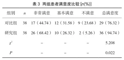 肠内营养在重型颅脑损伤患者护理中的应用效果及满意度分析