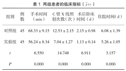 椎板间隙入路脊柱内镜技术治疗老年腰椎间盘突出症的临床分析1