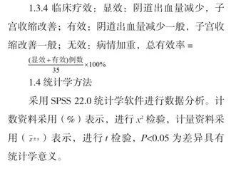 子宫背带式缝合术治疗剖宫产产后出血的效果评价2