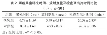 认知教育及情景模拟在儿童X线检查中的应用效果2