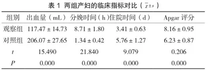 剖宫产后瘢痕子宫再次妊娠分娩方式的临床选择及安全性分析