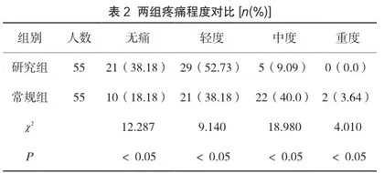 探讨舒适护理模式在无偿献血中的应用效果2