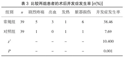 探讨电子输尿管软镜手术治疗肾结石的效果及对碎石成功率的影响2