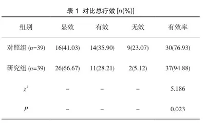 金双歧联合蓝光照射治疗新生儿高胆红素血症的临床观察
