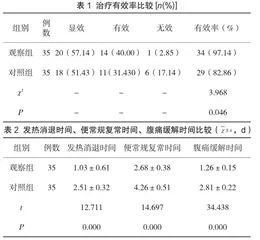 三联活菌片联合蒙脱石散治疗婴幼儿腹泻及其炎症因子分析
