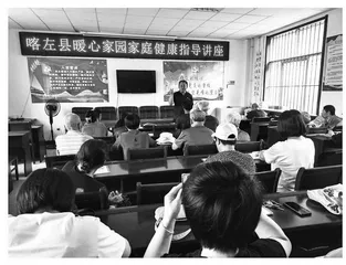 “暖心家园”家庭健康指导生动热烈