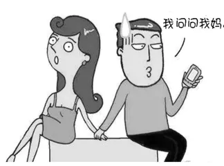 遇见“妈宝男”，真的只有分开一条路？