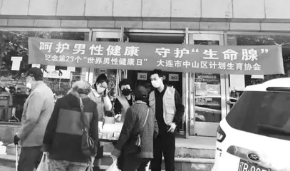 呵护男性健康守护“生命腺”