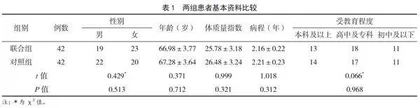 药膳食疗干预联合个体化阻抗运动指导对2型糖尿病患者血糖控制及营养状态的影响