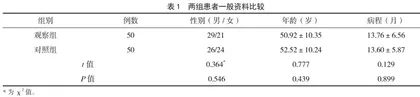 中医治疗脾胃虚寒型胃溃疡的临床疗效分析