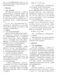 阿拉伯糖-豌豆肽美拉德反应中间体的抗氧化性研究