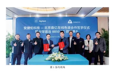 安捷伦8850 GC助力北京鼎亿打造尖端在线色谱分析平台