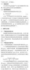 内部质控样青瓜汁中毒死蜱、联苯菊酯含量的不确定度评定
