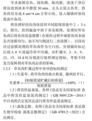 三赞胶复合保鲜剂对草鱼鱼肉保鲜效果的研究