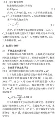 离子选择电极法测定水中氟化物的不确定度评定