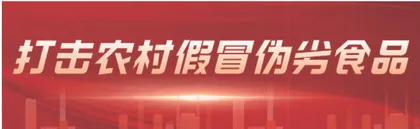 五个重点 在聚焦，专项整治效果好
