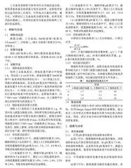 基于响应面法的鱼皮多肽提取工艺优化研究