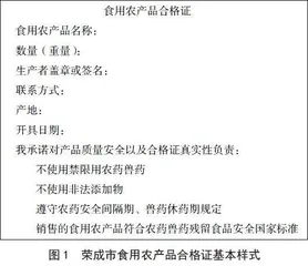承诺达标合格证在农产品质量安全管理中的重要作用