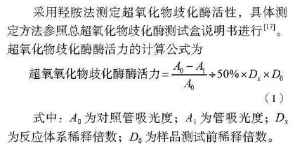 玫瑰发酵液的制备及其生物活性的探究