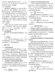 高效液相色谱法测定酱油中苯甲酸含量的测量不确定度评定