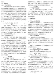 指示剂法测定白酒中酸酯总量的不确定度评估