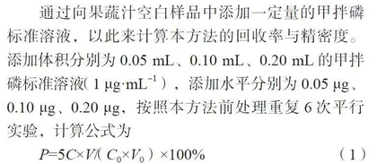 农畜林产品溯源管理系统中物联网技术应用的可视化分析
