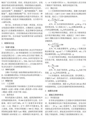 金线莲速溶冻干粉的高效制备工艺研究