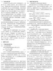 气相色谱法测定黄瓜中敌敌畏残留量的不确定度评定