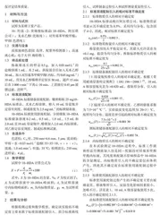 蜂王浆中10-羟基-2-癸烯酸含量测定的不确定度评定