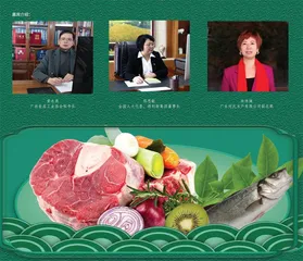 本期专题：预制菜产业发展的现状与未来（上）