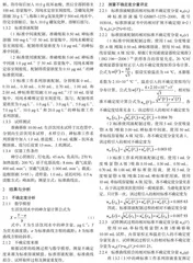 氢化物原子荧光法测定生活饮用水中砷含量的不确定度评定