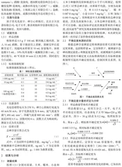 氢化物原子荧光法测定五种粮食中总砷含量的不确定度评定