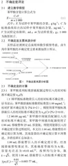 高效液相色谱法测定卤牛肉中苯甲酸含量的不确定度评估