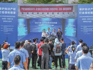 2023年侵权假冒伪劣商品全国统一销毁行动海南分会场活动召开